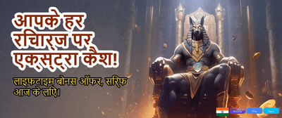 Spin & Win India banner